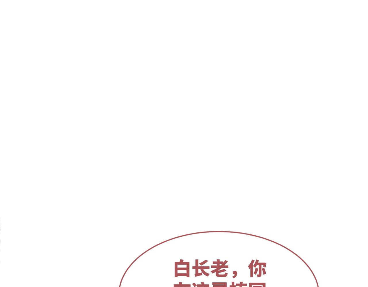 第142话 真相揭露106