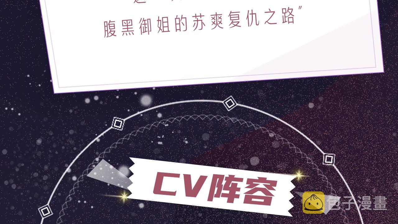 《快穿女配冷静点》视频漫剧上线！2