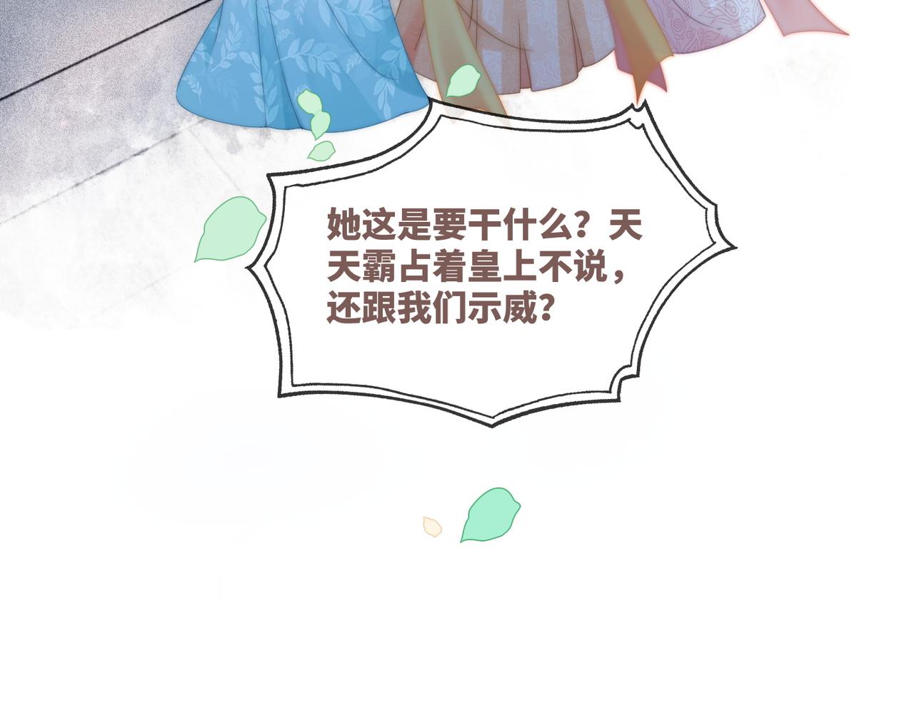 第110话一起打麻将！12