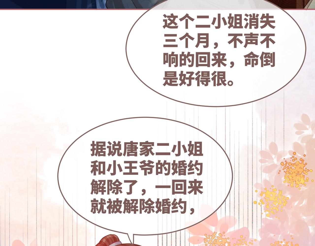 第55话 暗中宠溺31