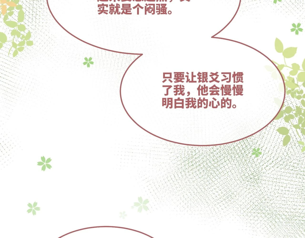 第157话 开窍了！73