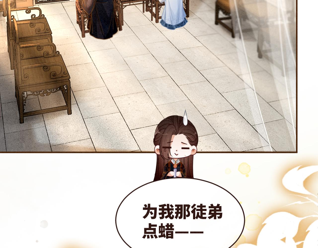 第137话 发展门派109