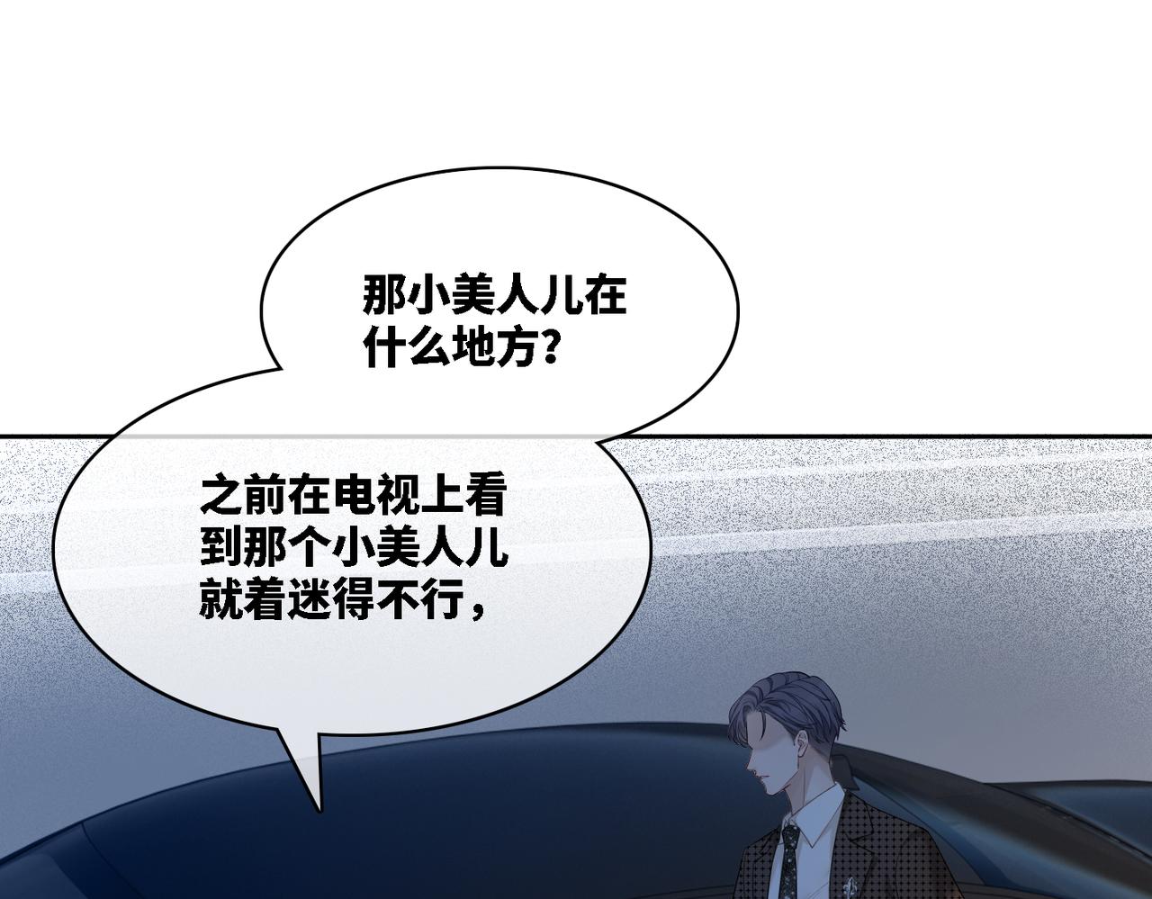 第9话 被赶出来了？109