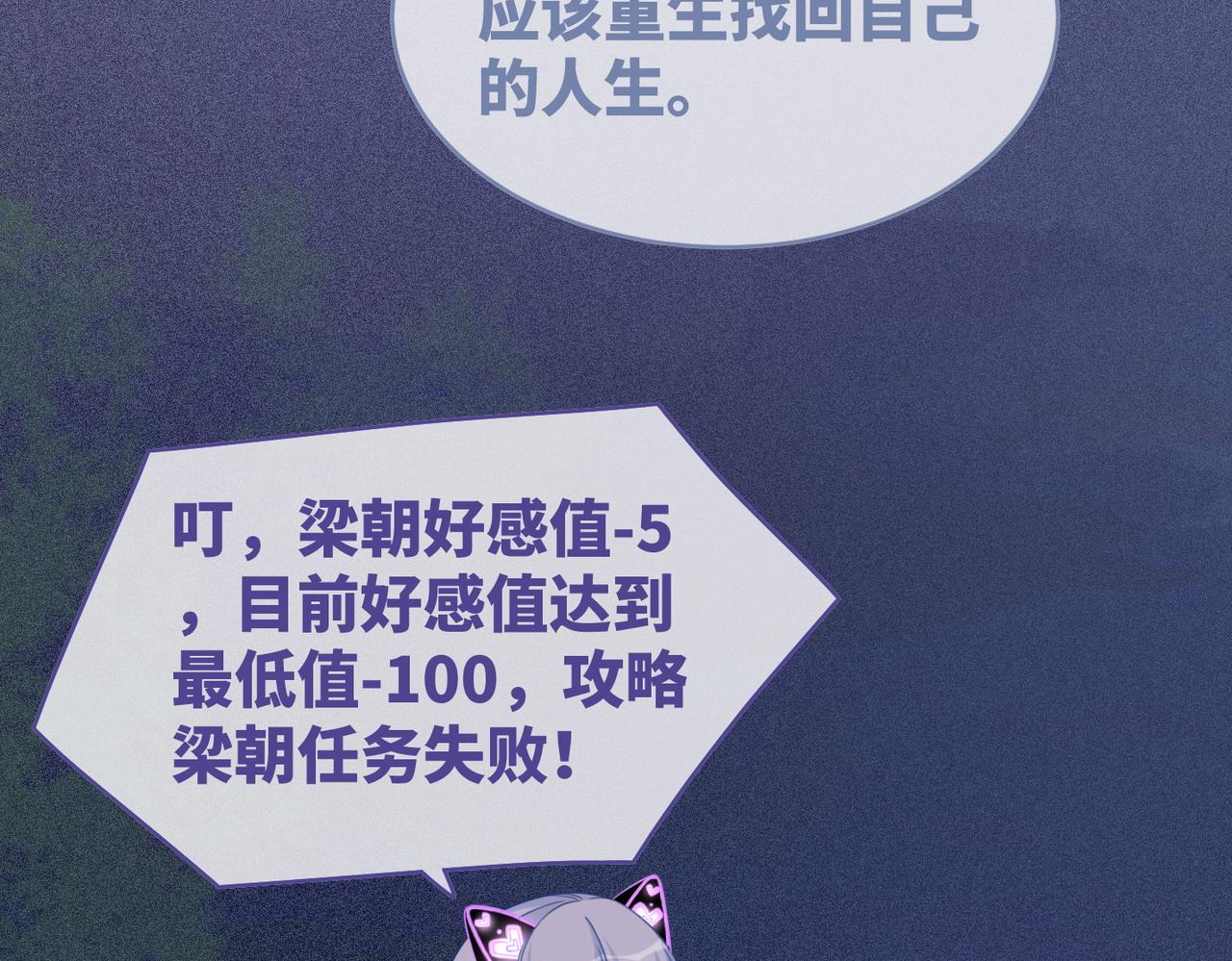第96话 渣男白莲遭惩罚75