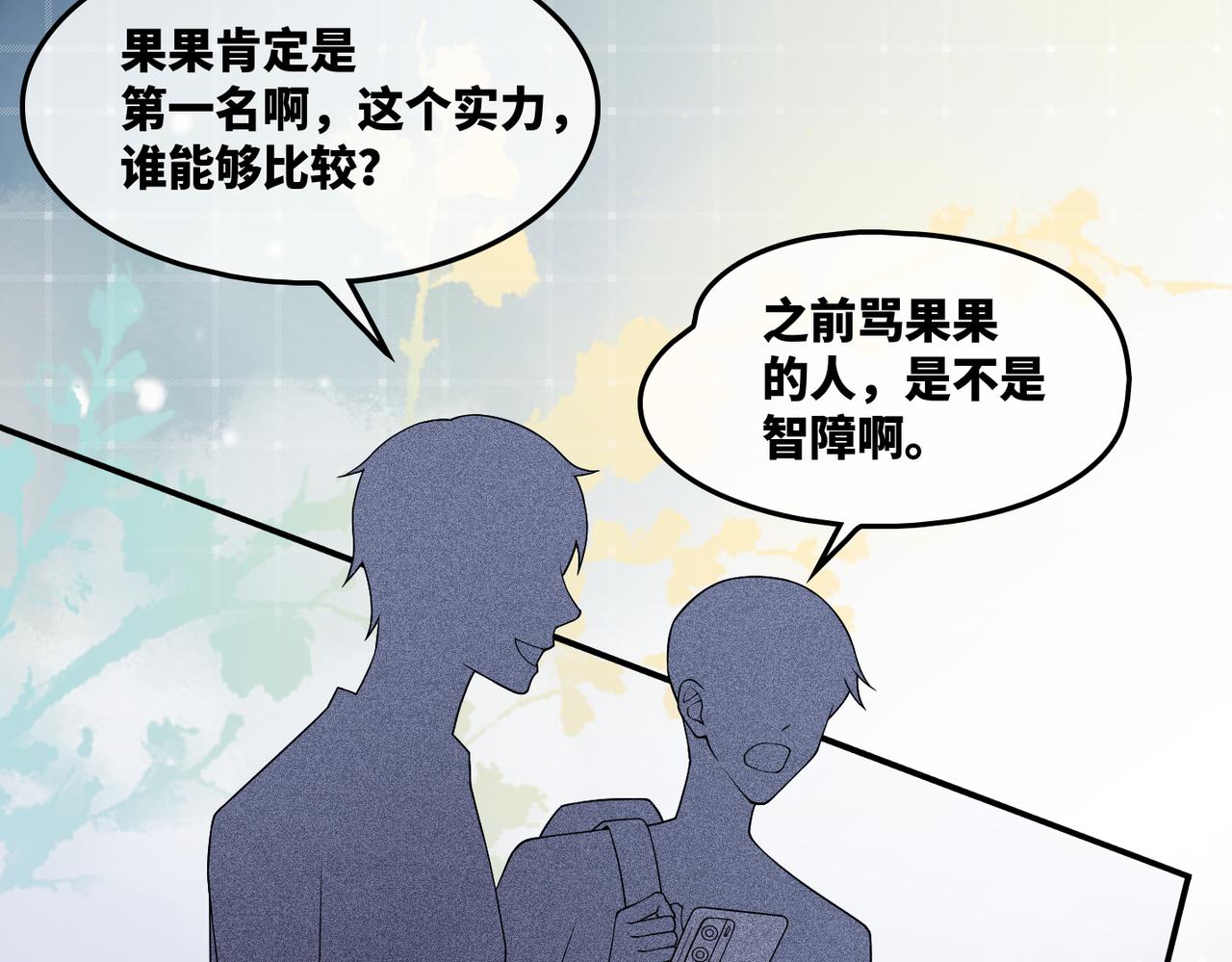 第9话 被赶出来了？61