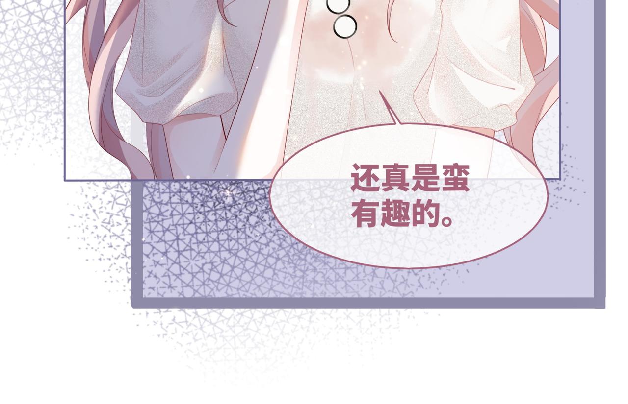 第29话 欲擒故纵37