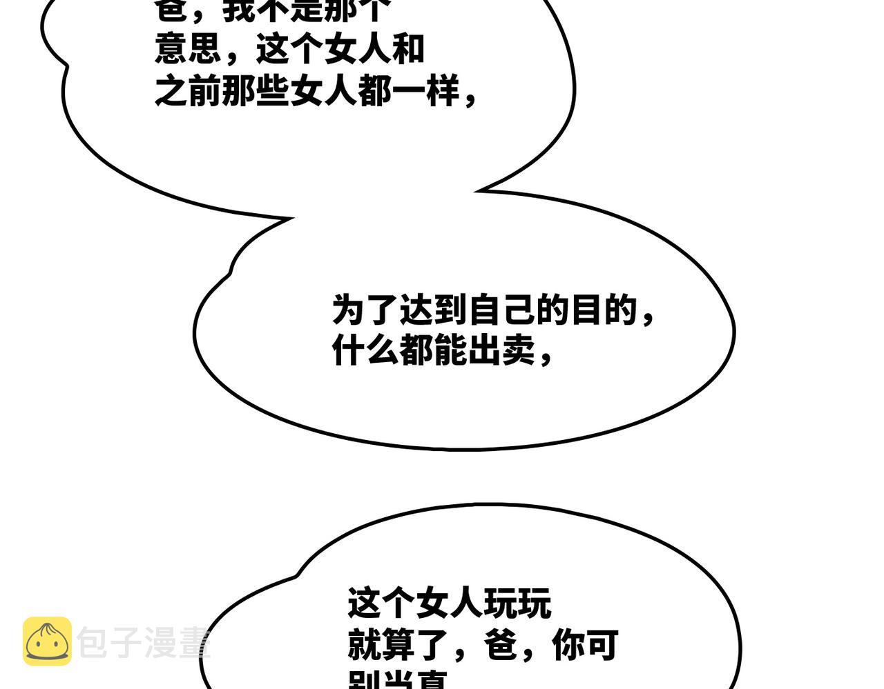 第7话 失控8