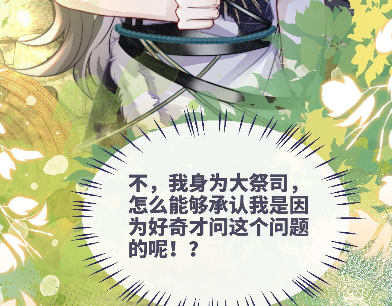 第156话 吃醋？82