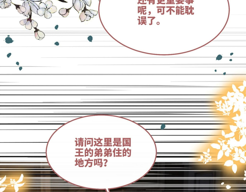 第168话 果果搞事业！84