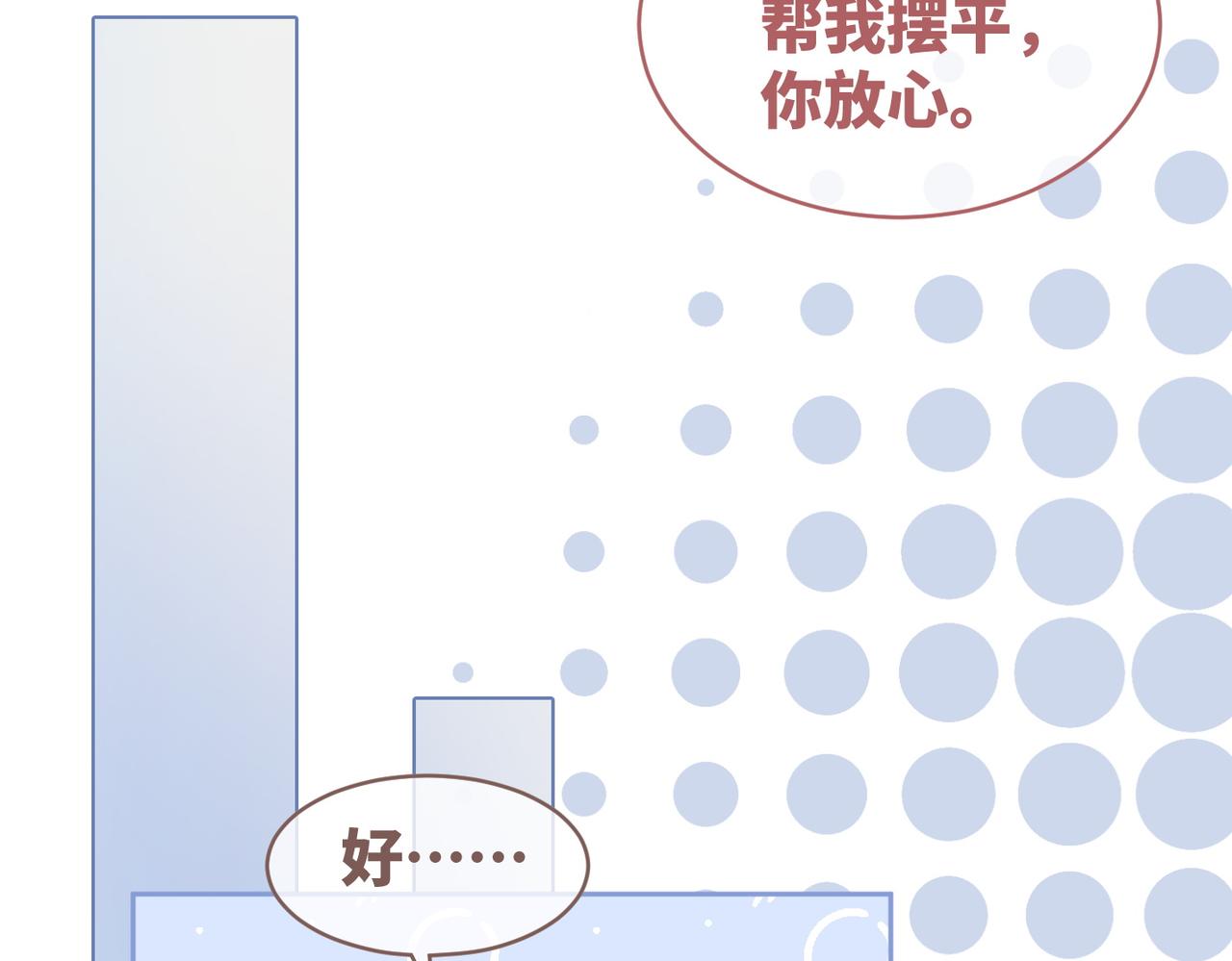 第82话 校霸变学霸88
