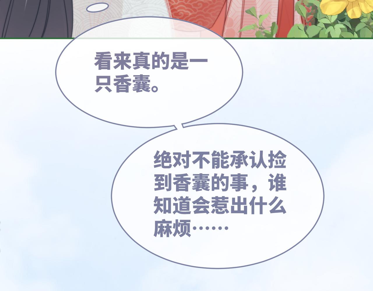 第117话她是我的女人85