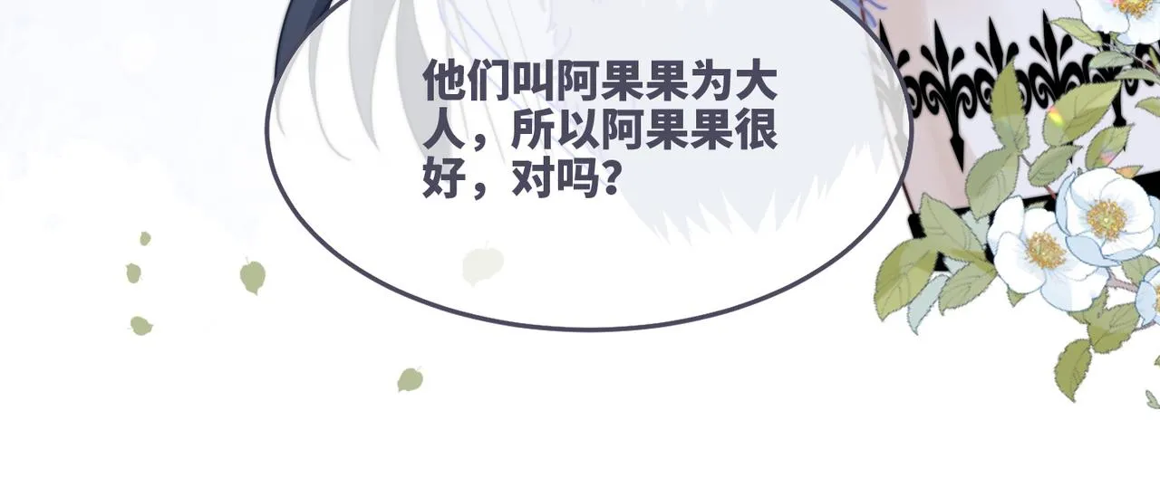 第169话 甜蜜拥吻73