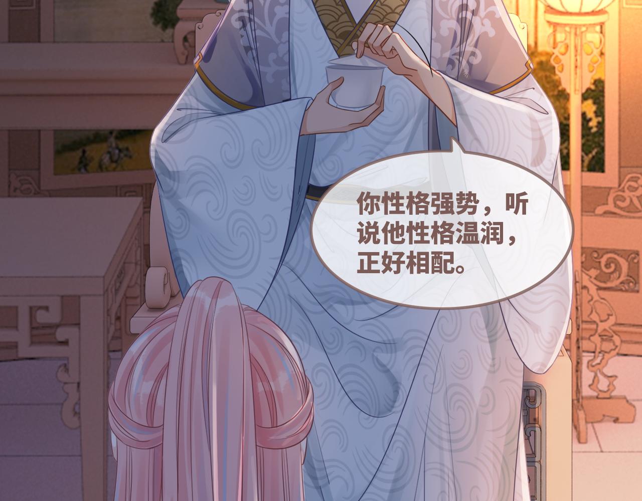 第61话 拍卖会吃瘪52