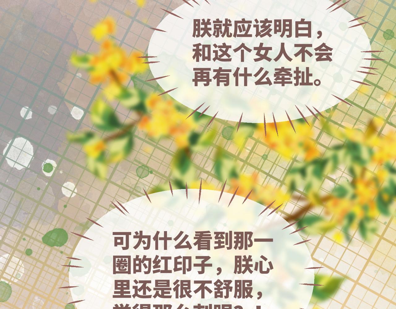 第109话追爱大作战88