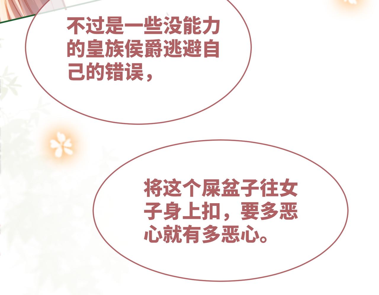 第130话 妖女祸国62