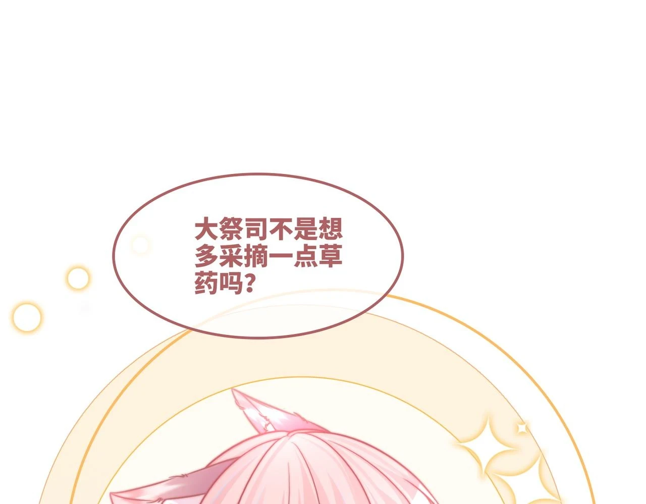 第158话 持续升温~90