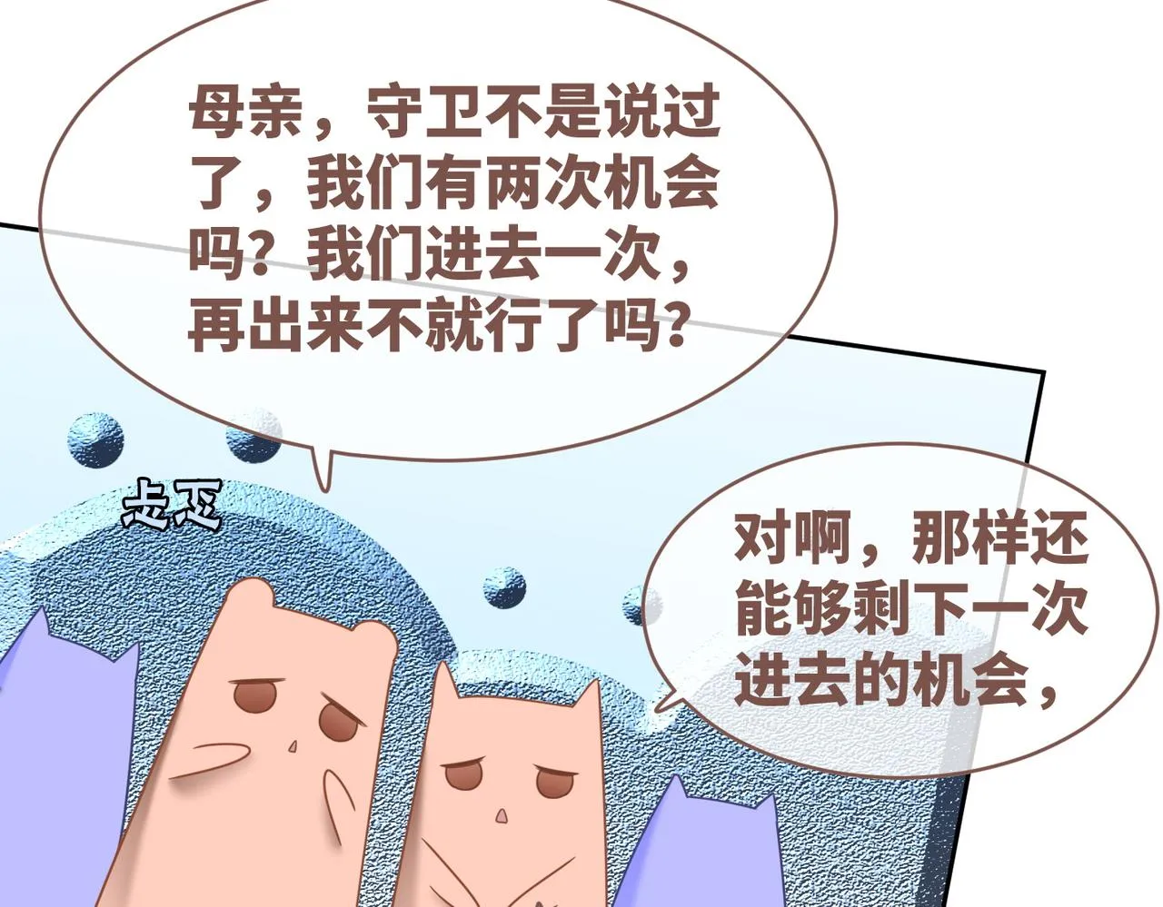 第174话 遭受谴责86