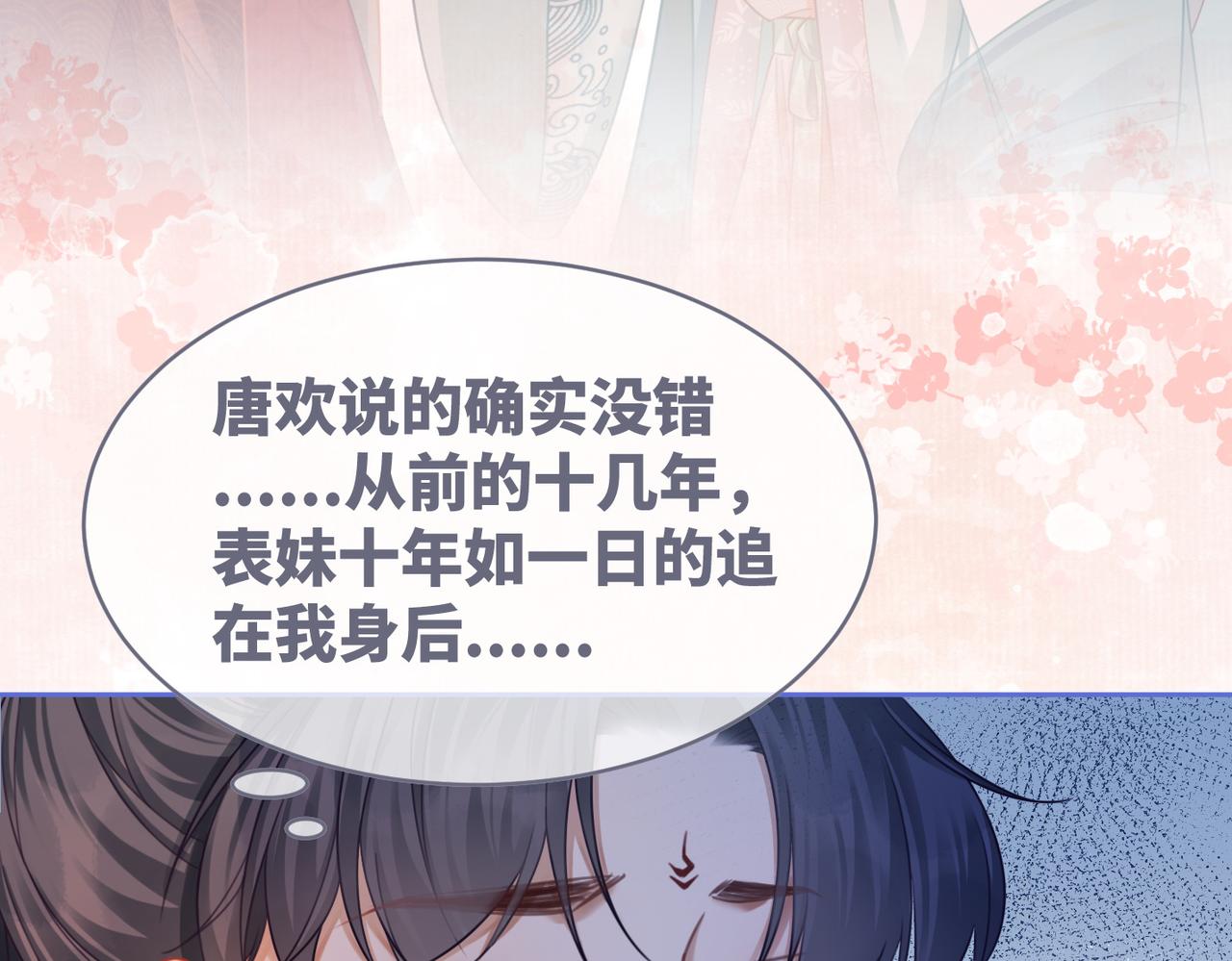 第71话 我们结婚15