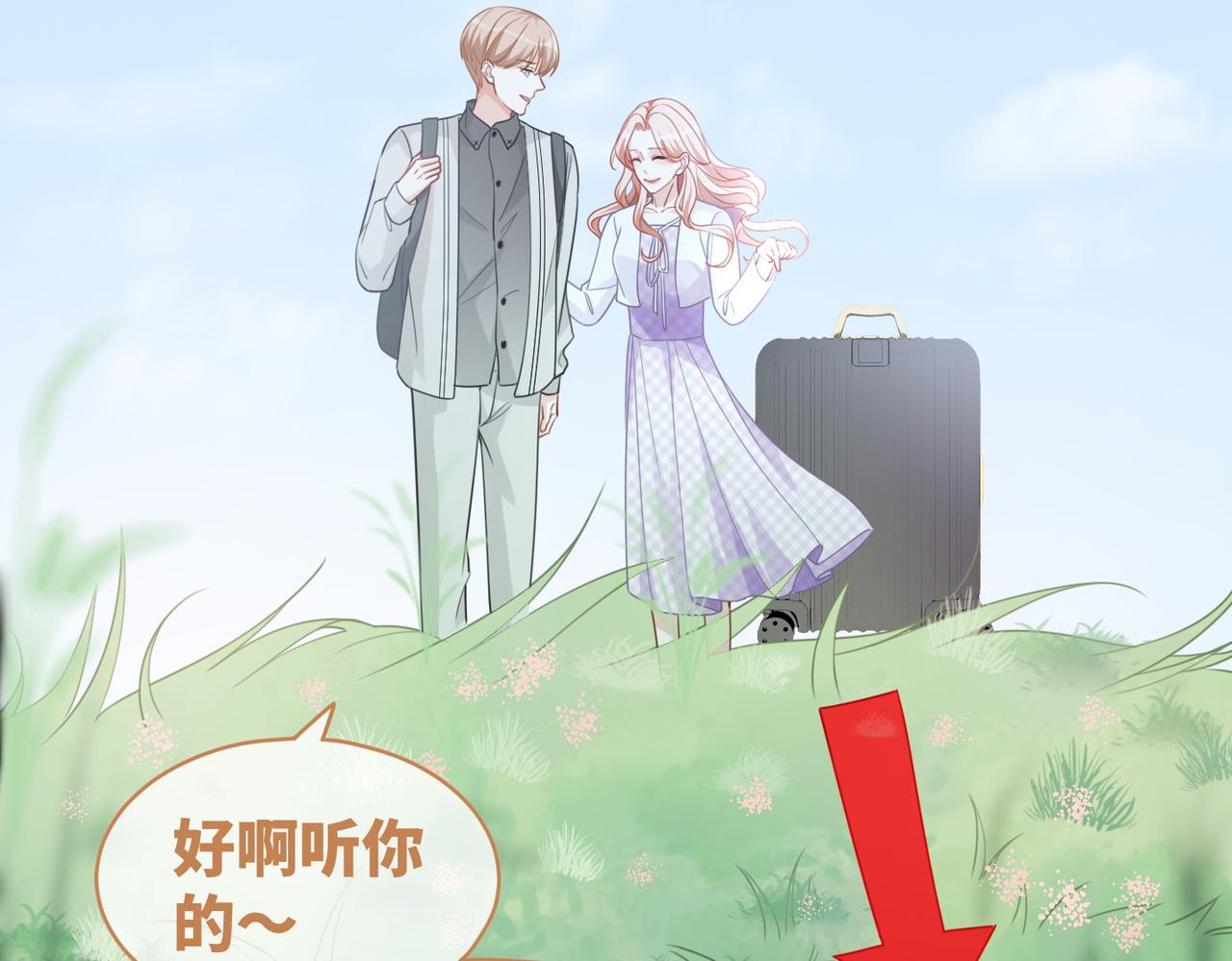 第94话 整蛊渣男白莲45
