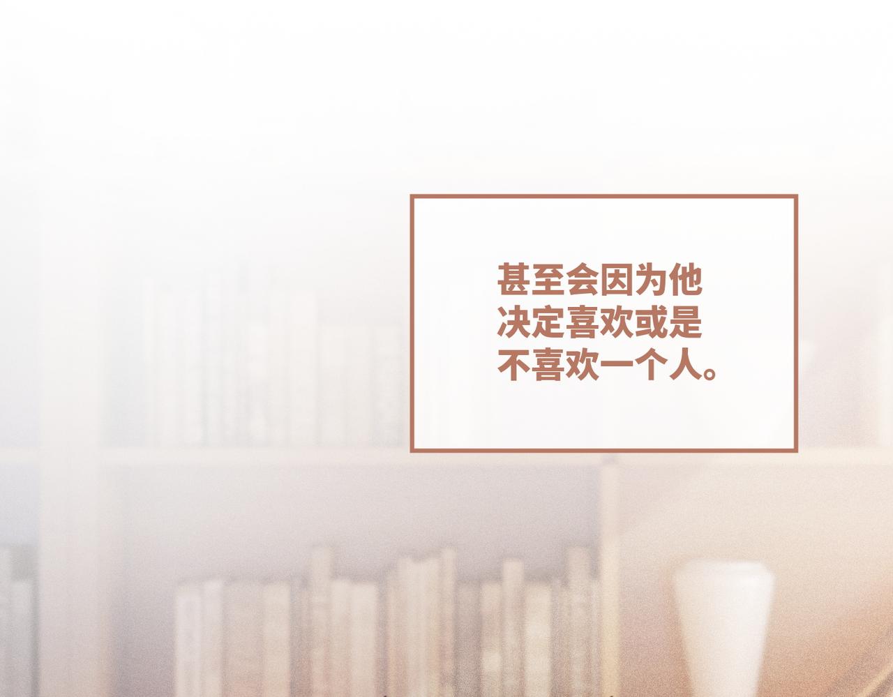第31话 想靠近的冲动69
