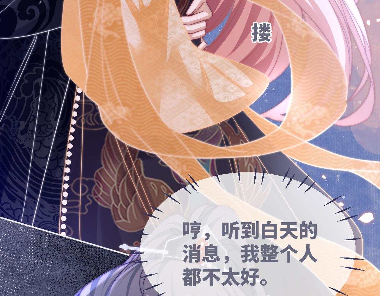 第108话暗自吃醋72