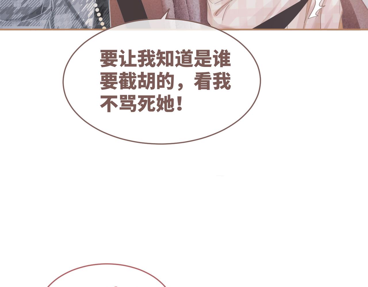 第88话 强强互撩5