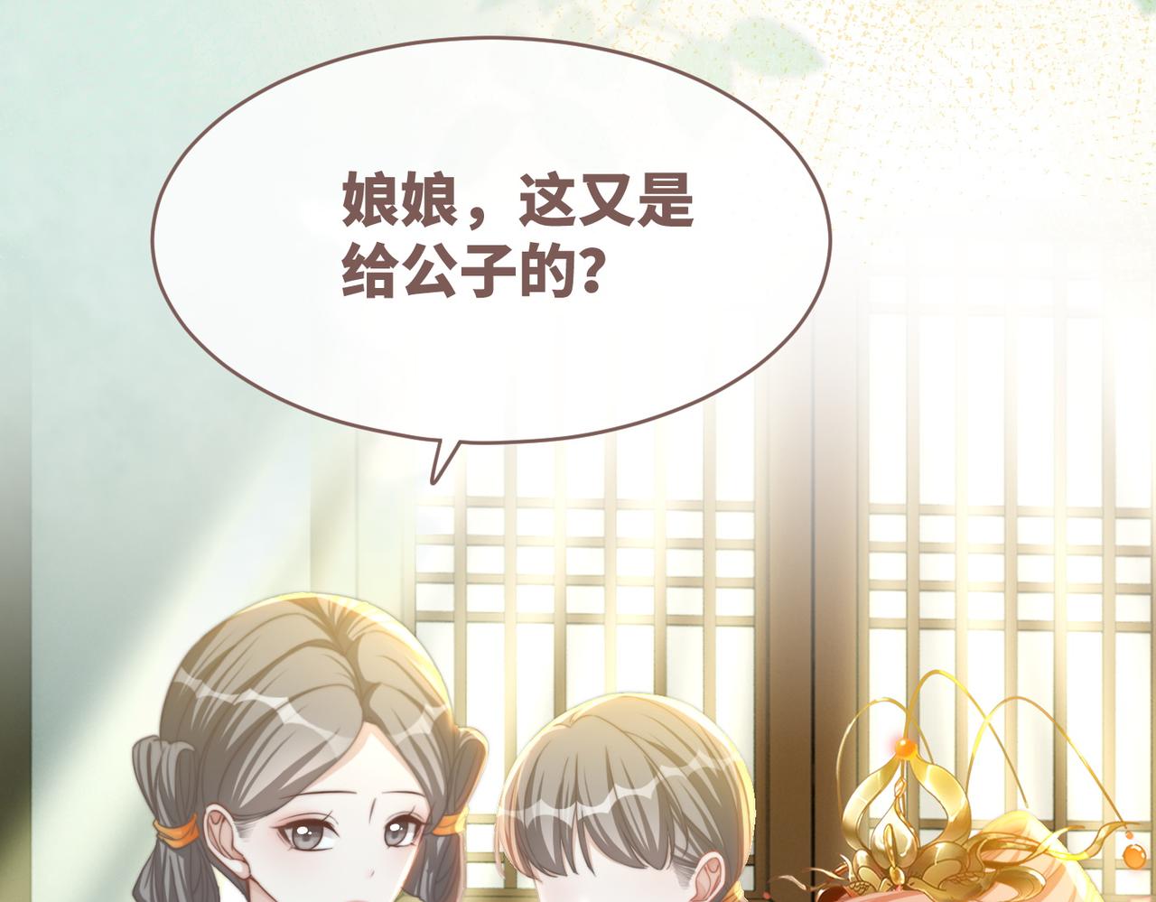 第124话 后宫之争88