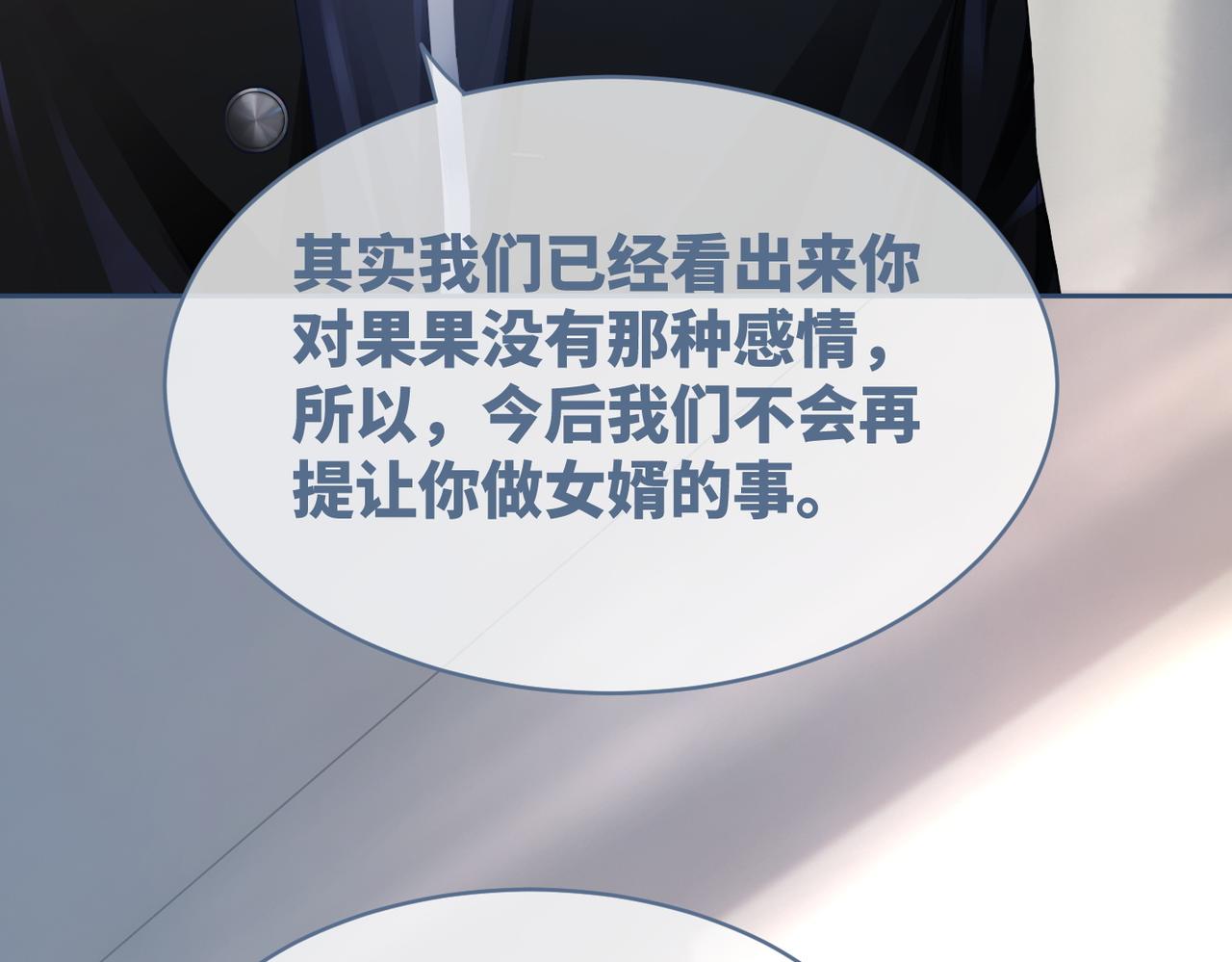 第41话 解开心结8