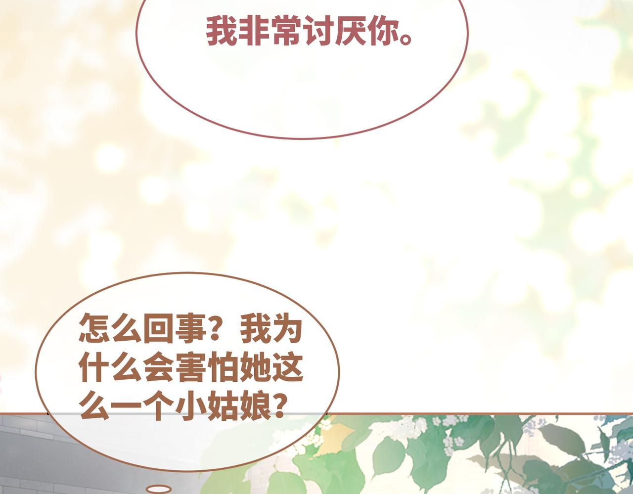 第81话 狂怼渣男35