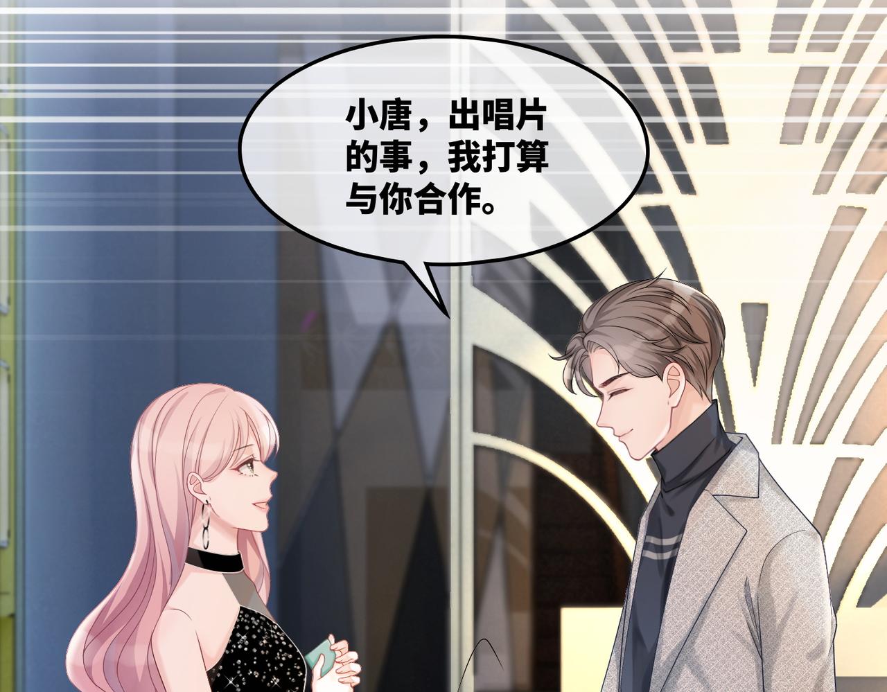 第11话 情敌出现？51