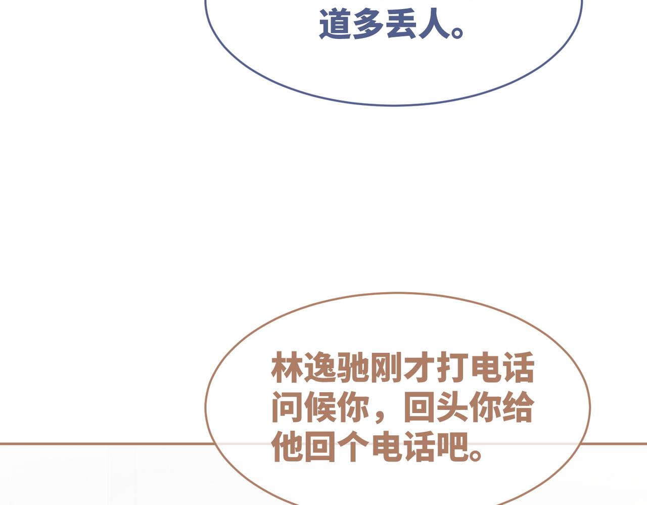 第36话 套路对决79