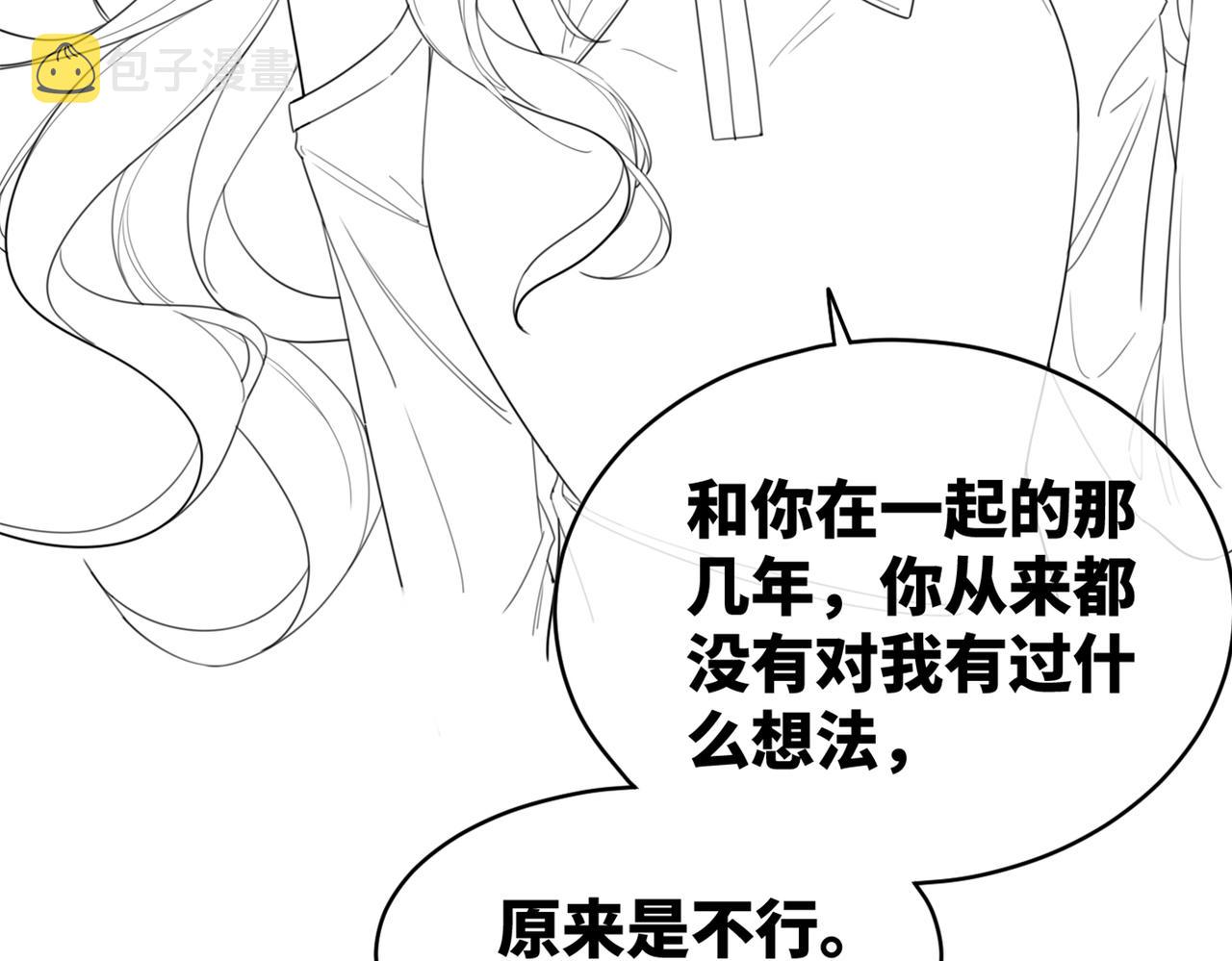 第88话 强强互撩109