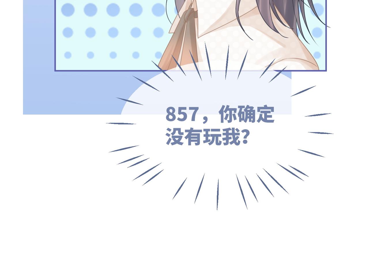 第102话白莲花翻车了！78