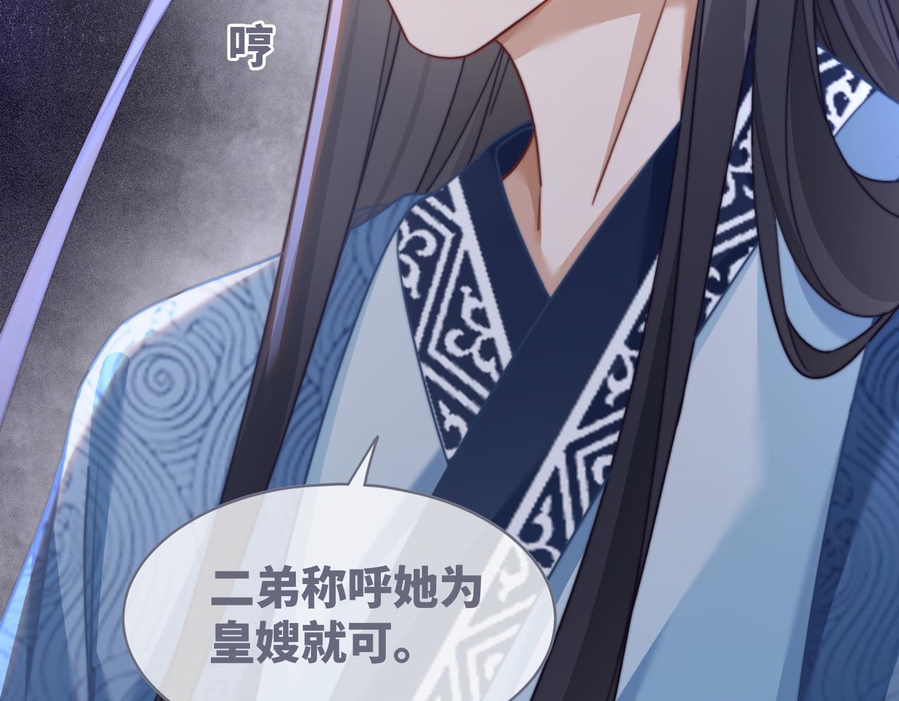 第120话叫她皇嫂117