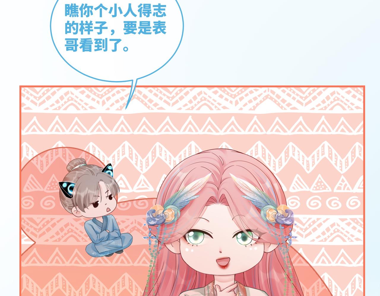 第71话 我们结婚46