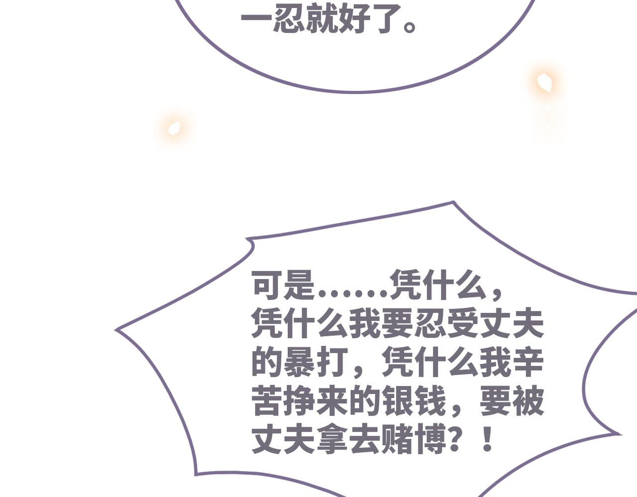 第133话 最后的复仇7