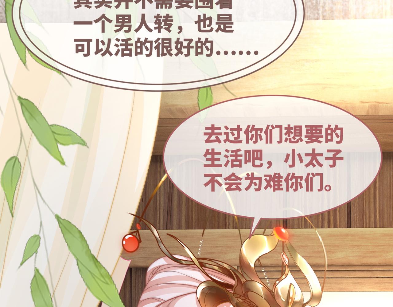 第133话 最后的复仇60