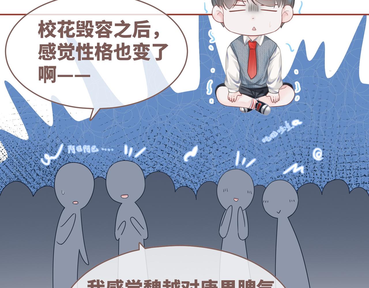 第73话 毁容的校花61