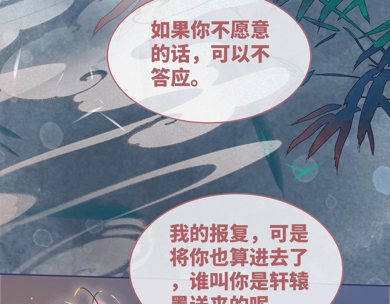 第113话做奸夫？！10