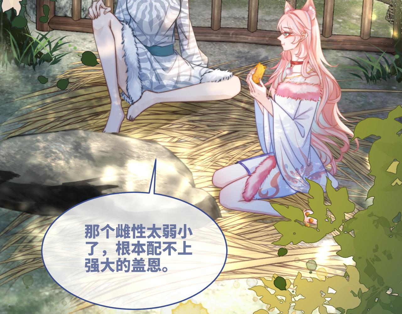 第151话 撩人第一课33