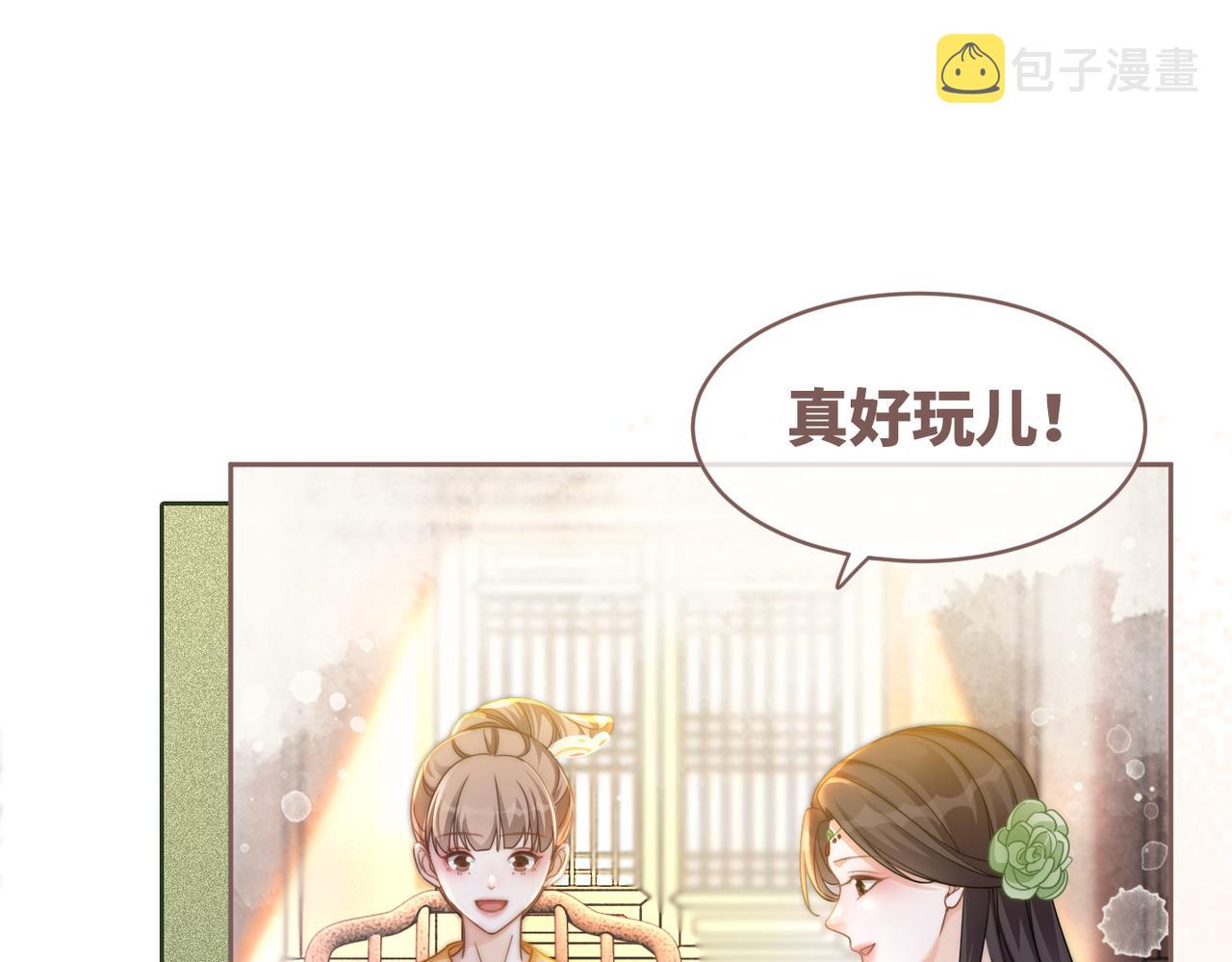 第110话一起打麻将！45