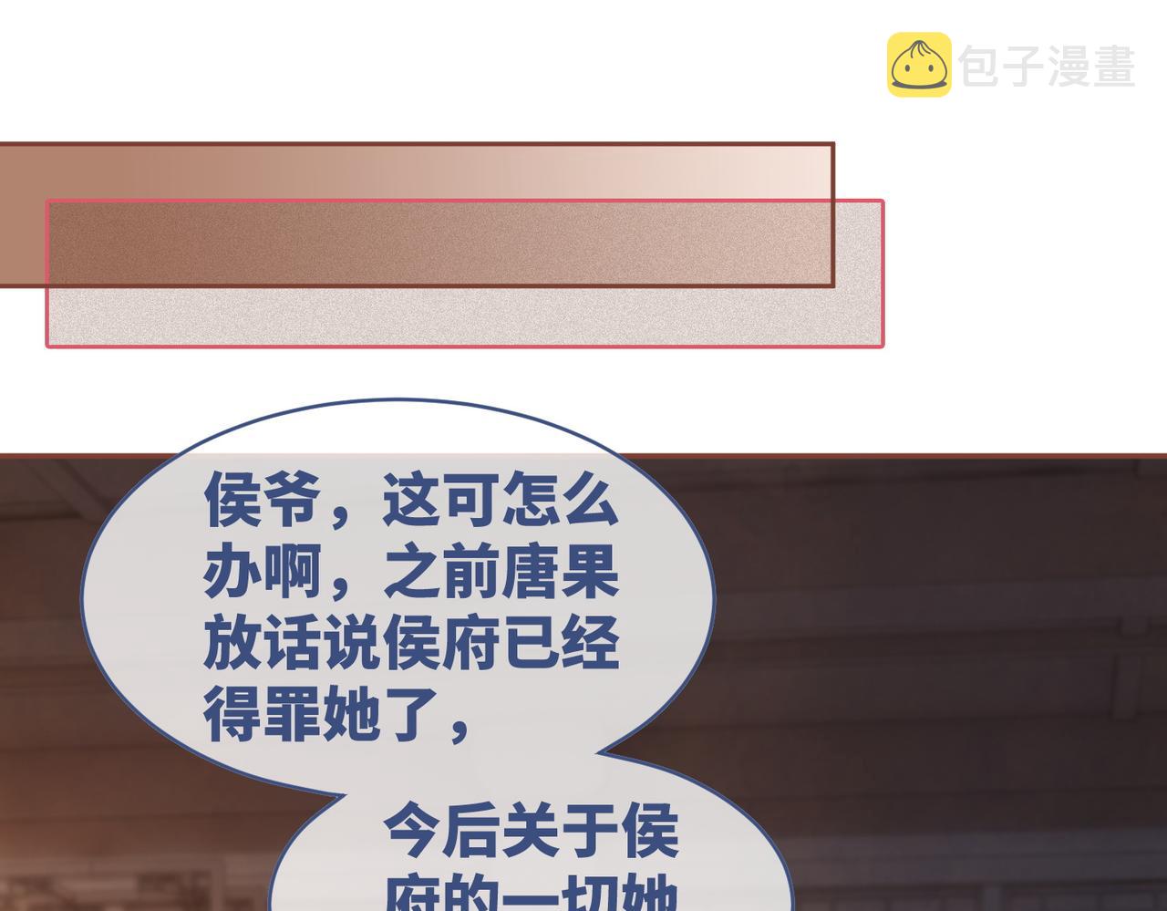第67话 专宠一人15