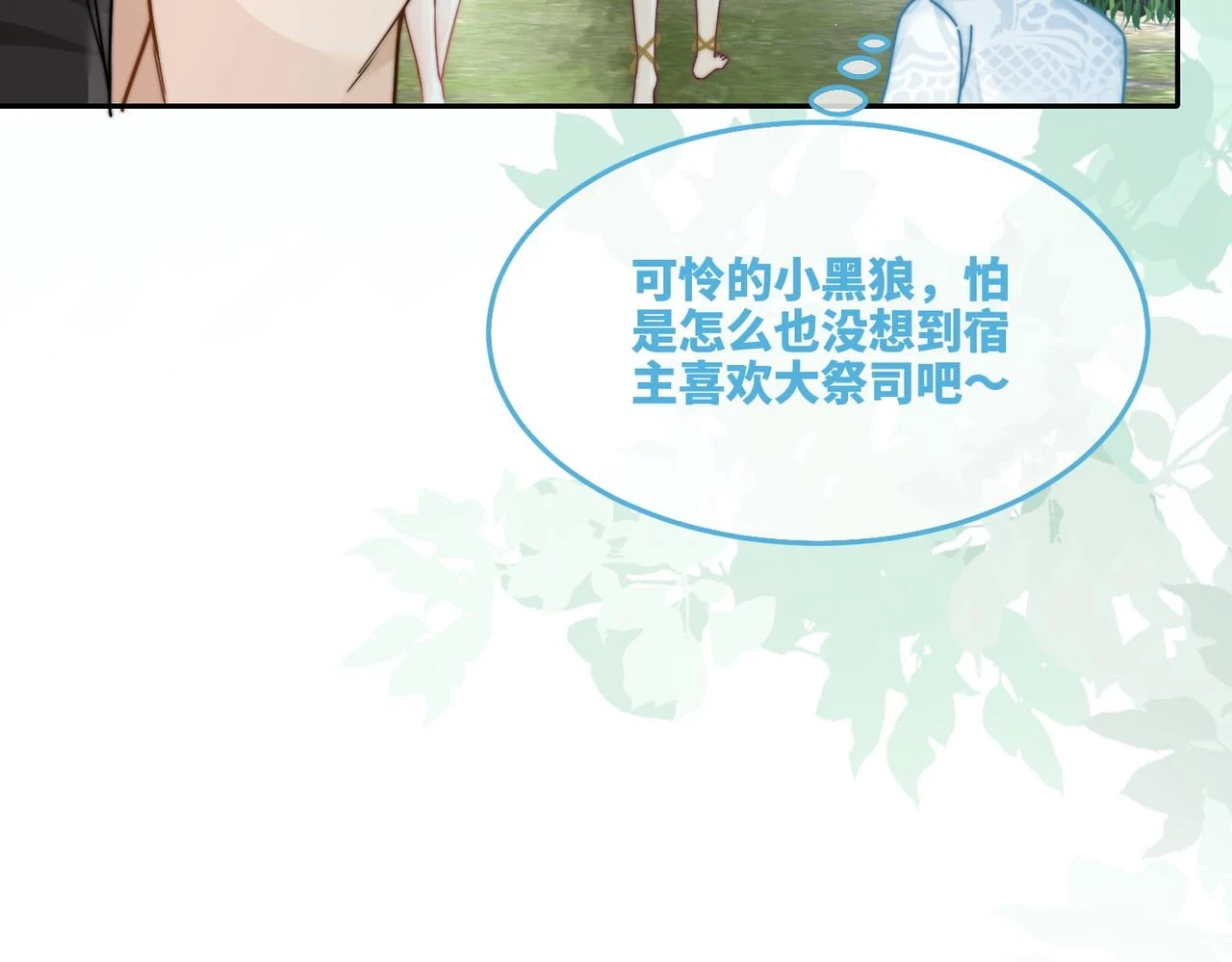第158话 持续升温~60