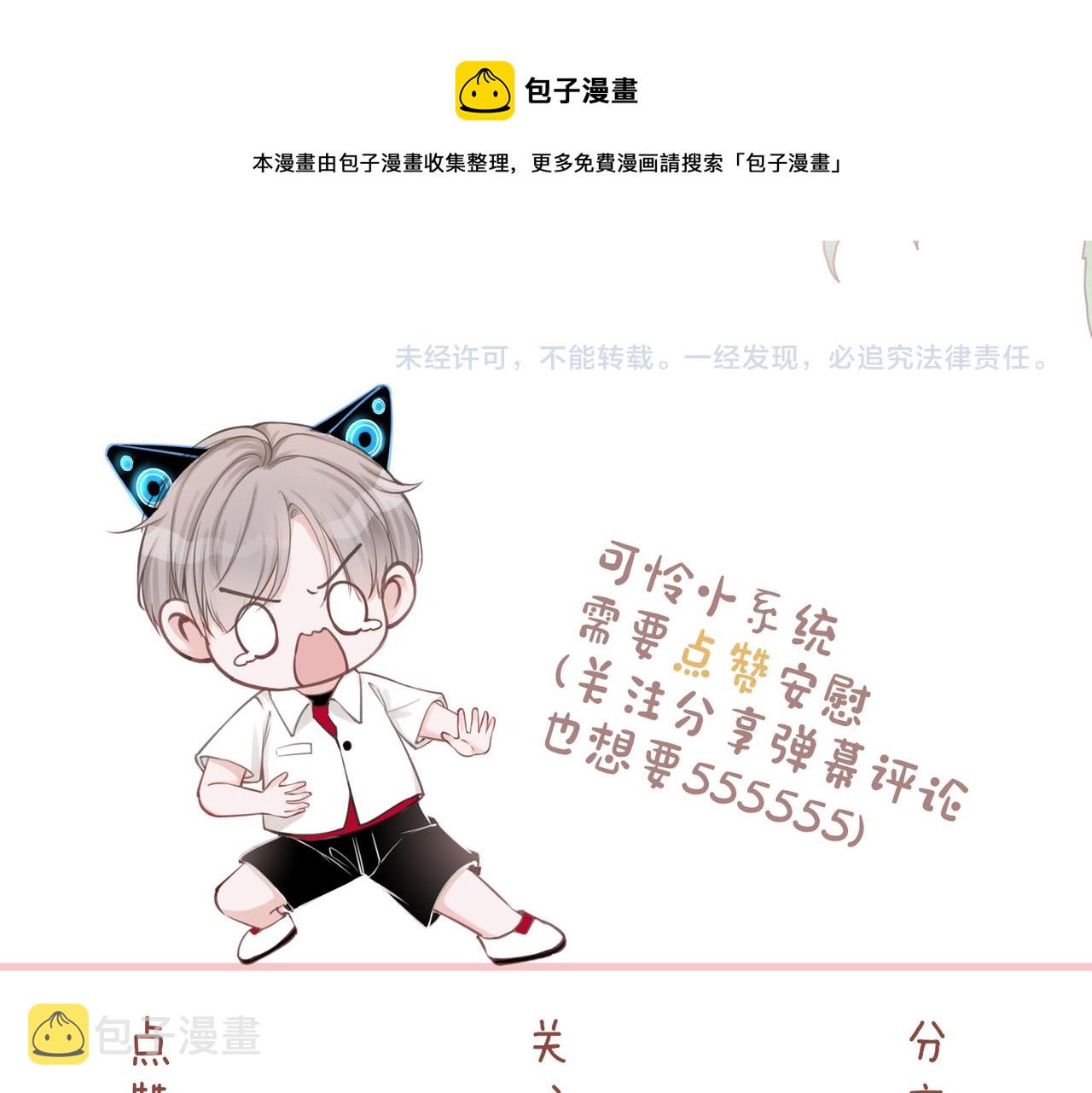 第69话 机缘花落谁家108