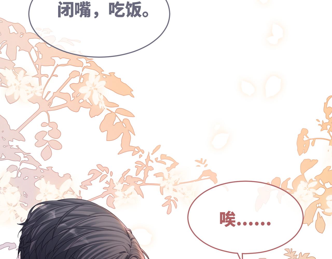 第78话 打脸白莲女93
