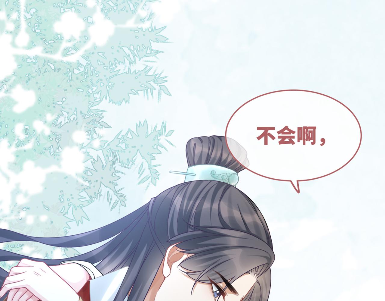 第69话 机缘花落谁家99