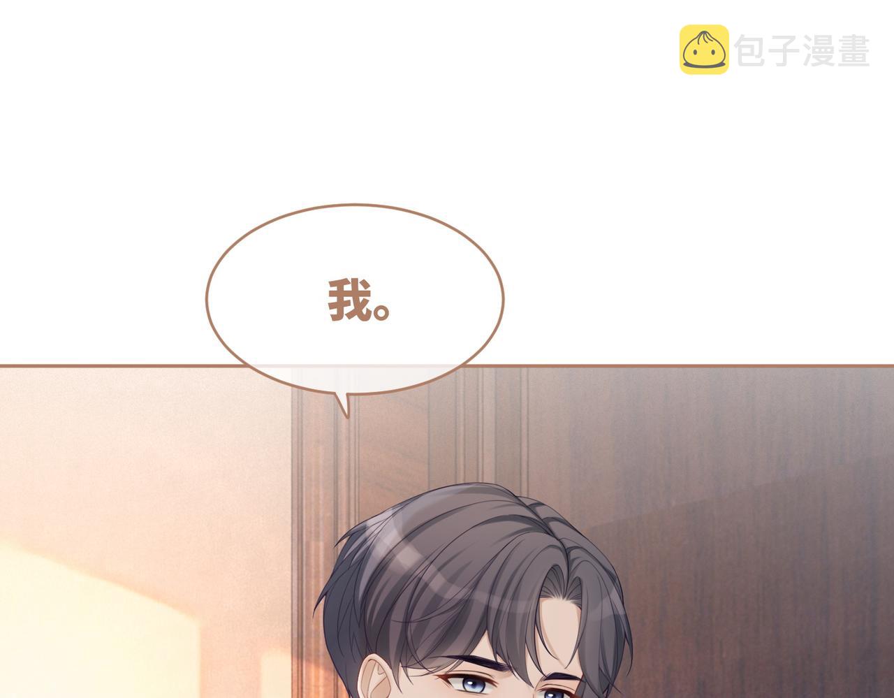 第36话 套路对决54