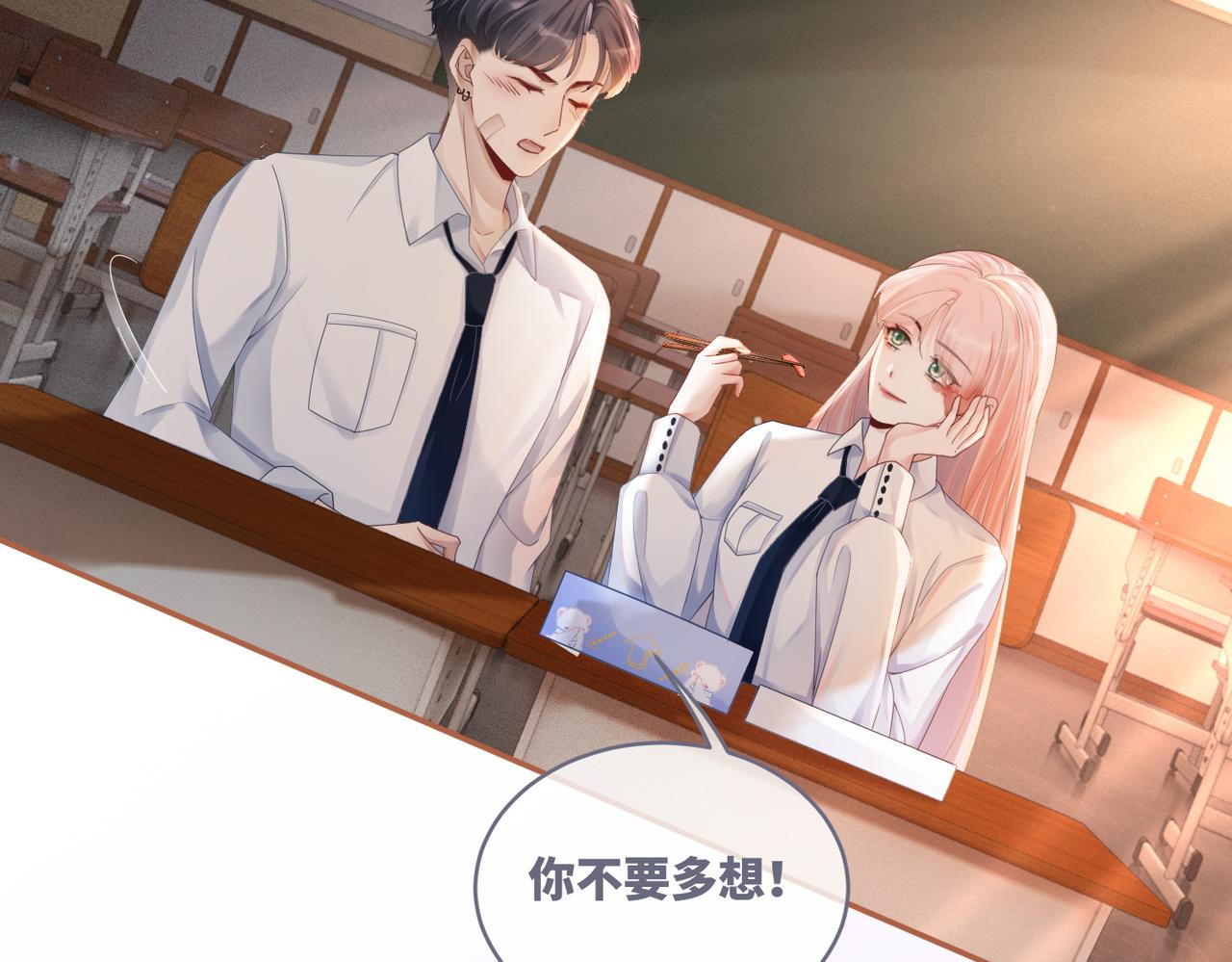 第76话 偷瞄5