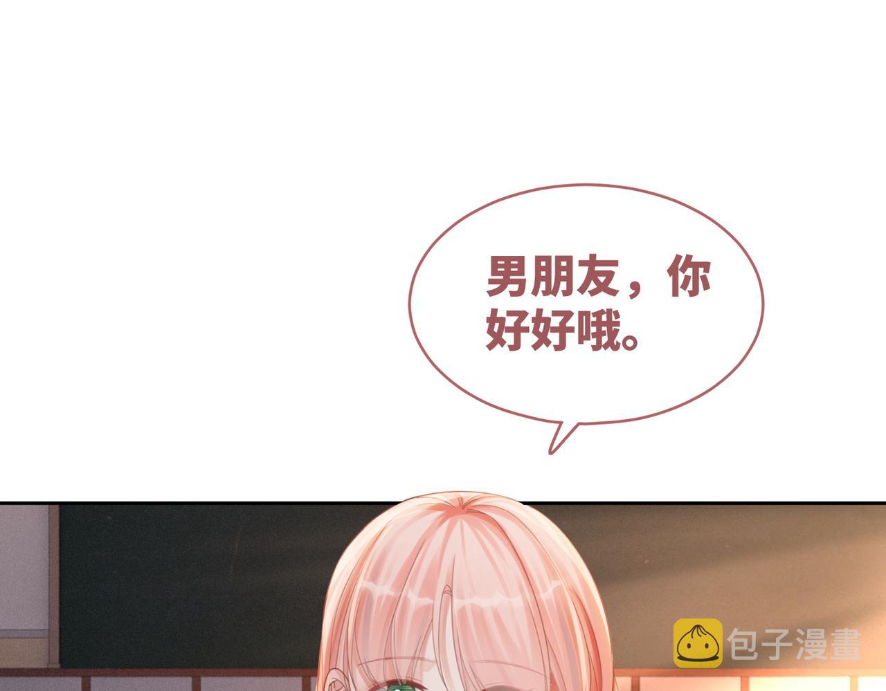 第78话 打脸白莲女91