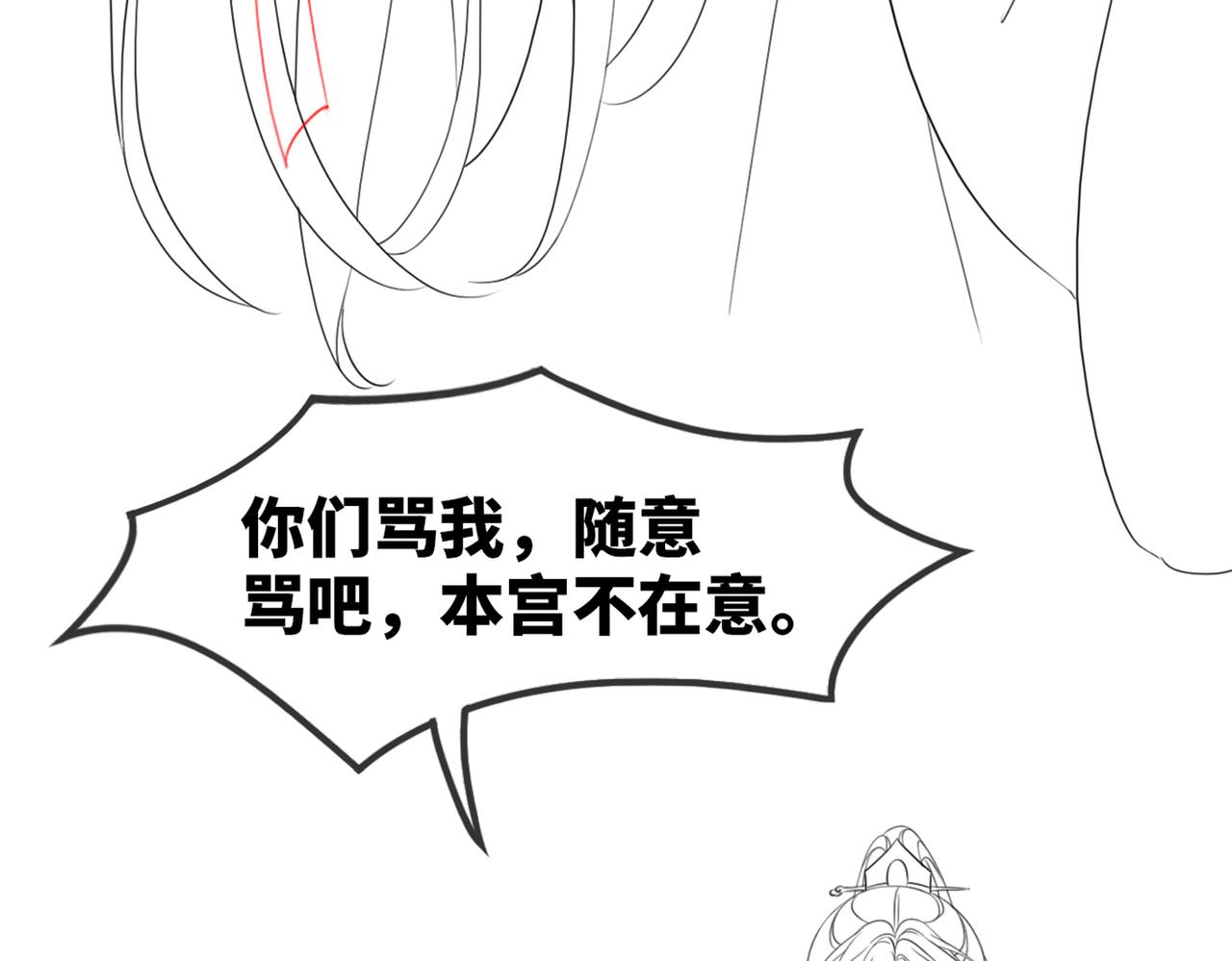 第130话 妖女祸国145